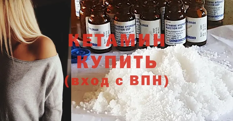 Кетамин ketamine Солнечногорск